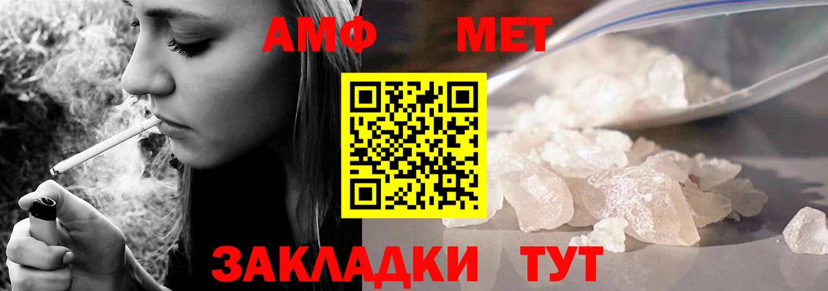 Амфетамин 98%  АМФЕТАМИН  Петропавловск-Камчатский  Вход с VPN 