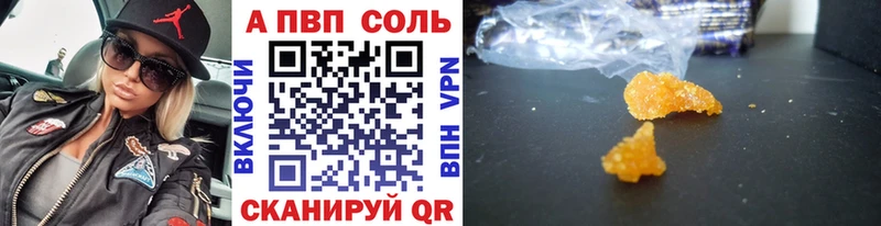 Alpha PVP крисы CK Петропавловск-Камчатский