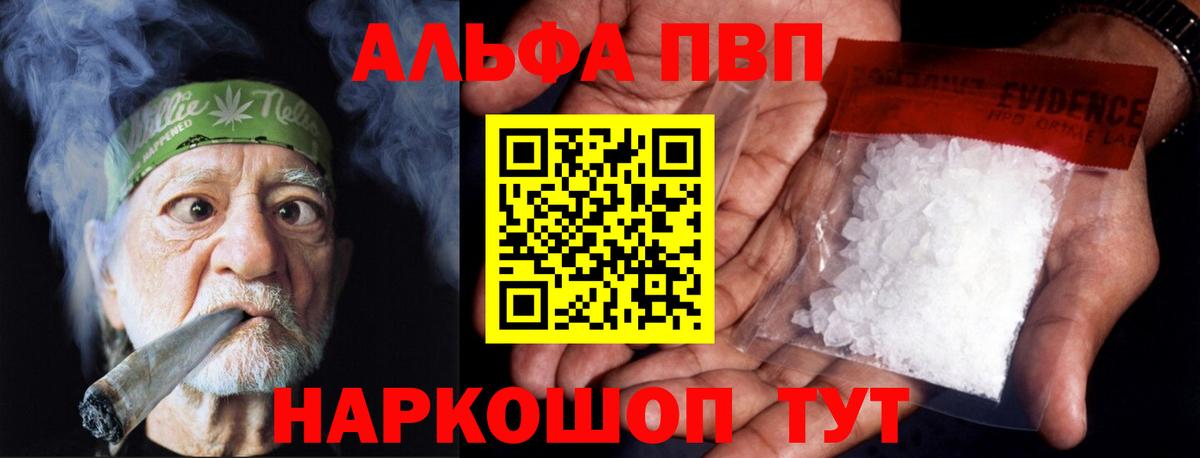 A-PVP  A-PVP крисы CK  Петропавловск-Камчатский  Альфа ПВП VHQ  Вход с VPN  А ПВП СК КРИС 