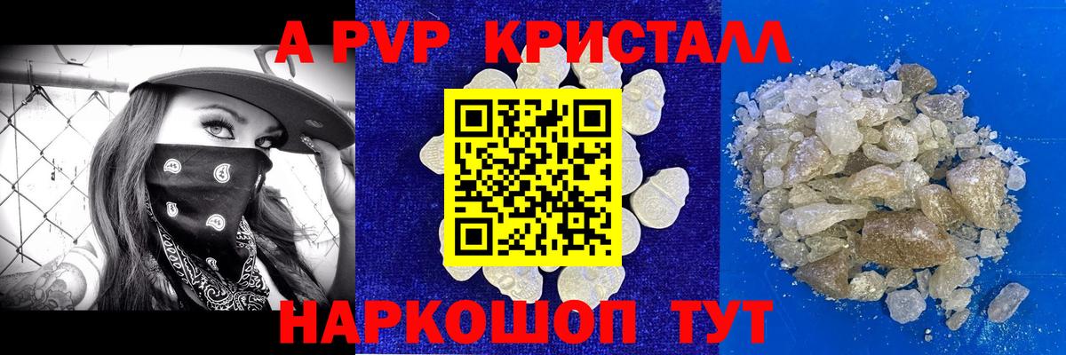 A PVP мука Петропавловск-Камчатский
