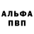 Alfa_PVP кристаллы Ohne Name