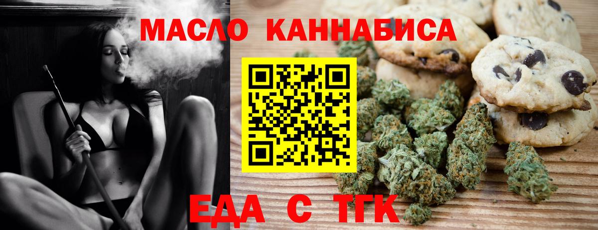 Canna-Cookies конопля  Петропавловск-Камчатский 