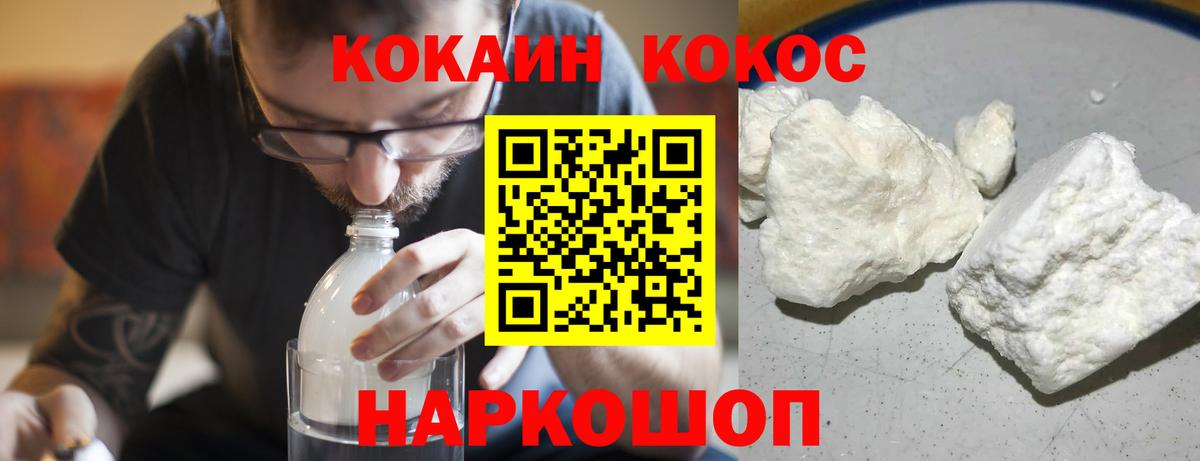 купить наркотики цена  Вход с VPN  Петропавловск-Камчатский  COCAIN 99%  Cocaine Эквадор 