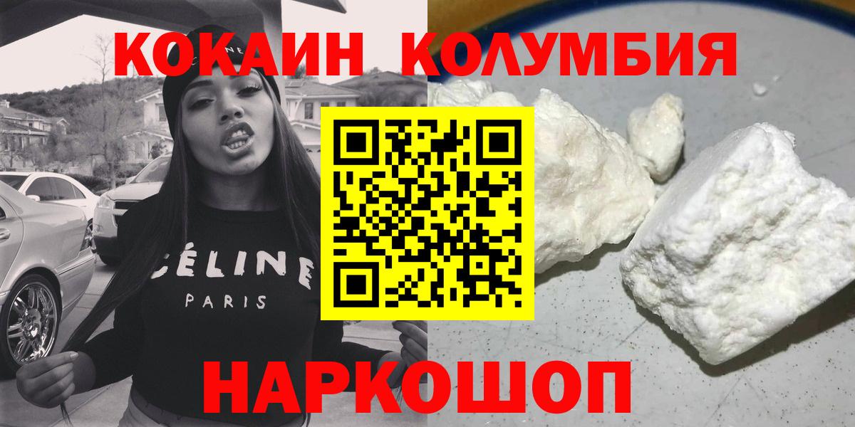 COCAIN Columbia Петропавловск-Камчатский