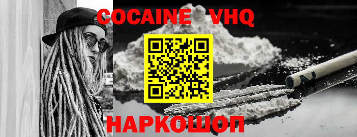 Cocaine 98% Петропавловск-Камчатский