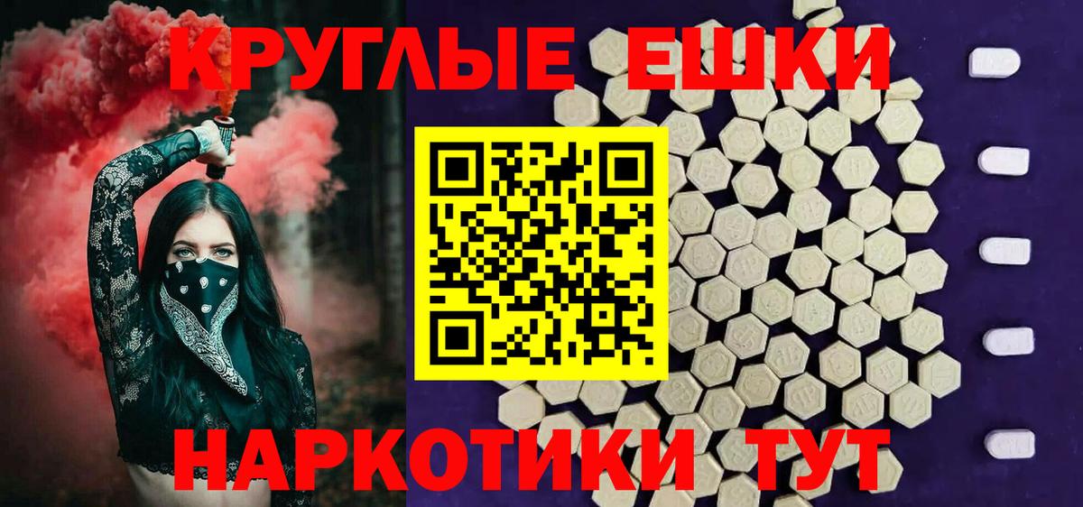 ЭКСТАЗИ  нарко площадка официальный сайт  Вход с VPN  Петропавловск-Камчатский  Экстази Punisher 
