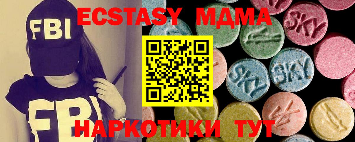 Ecstasy Дубай  наркотики  Петропавловск-Камчатский  Экстази 