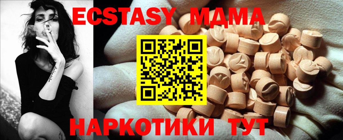 Ecstasy XTC Петропавловск-Камчатский