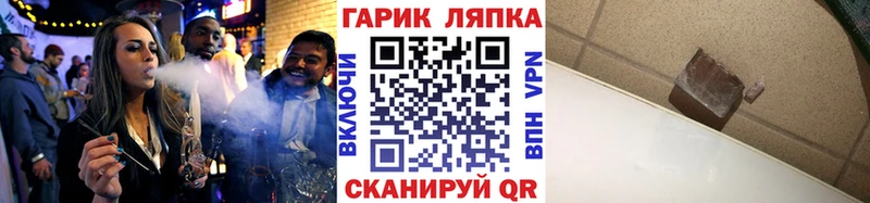 ГАШ Cannabis Петропавловск-Камчатский
