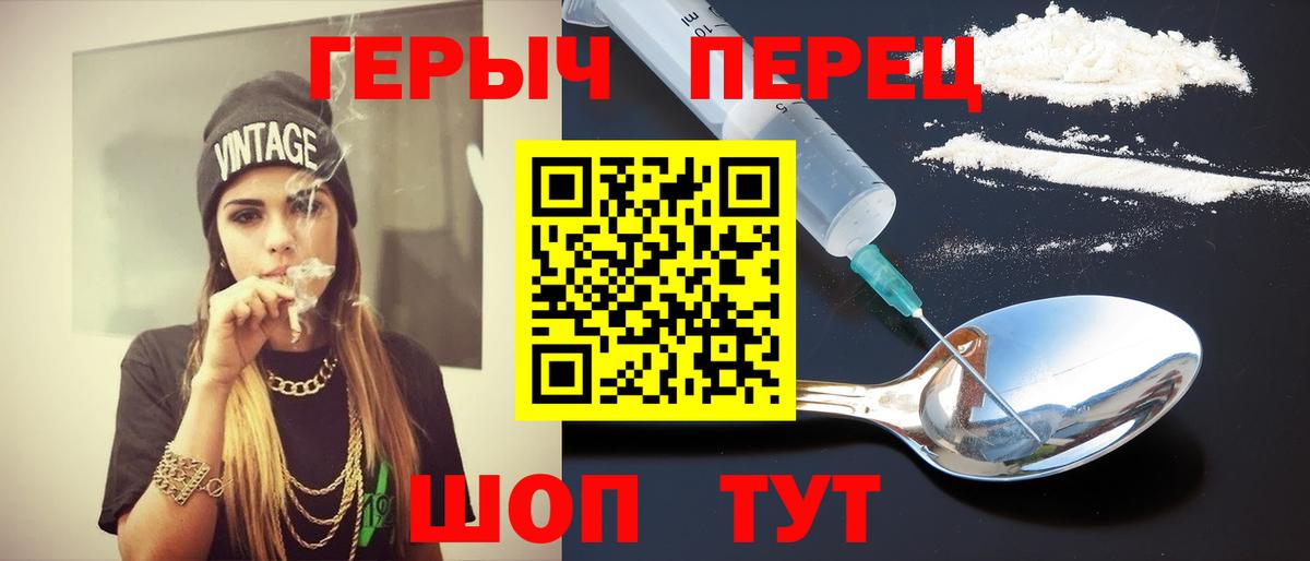 Героин VHQ Петропавловск-Камчатский