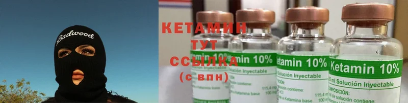 продажа наркотиков  Петропавловск-Камчатский  даркнет какой сайт  Кетамин ketamine 