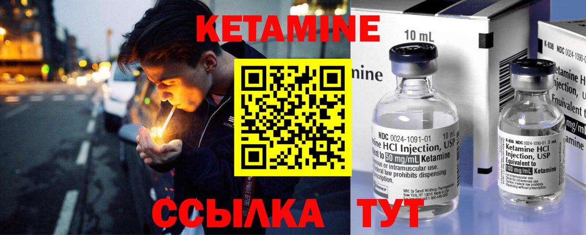 Кетамин VHQ Петропавловск-Камчатский