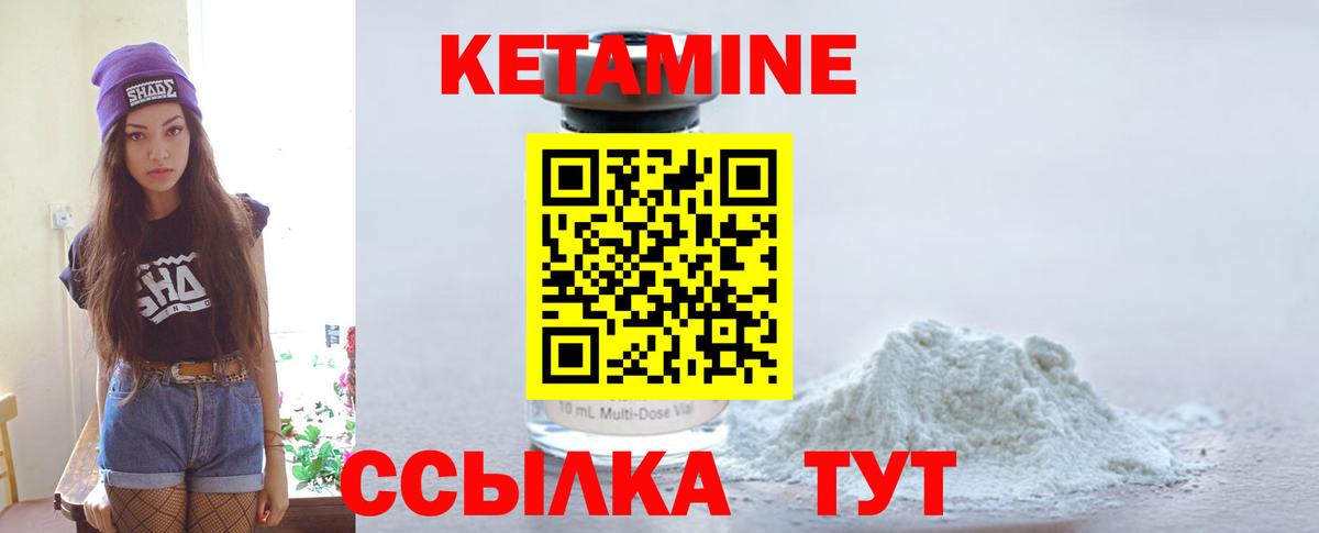 Петропавловск-Камчатский  КЕТАМИН VHQ  Вход с VPN  Кетамин VHQ 