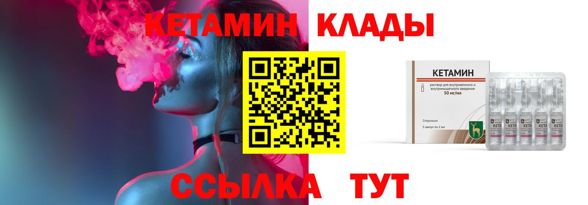 КЕТАМИН ketamine  Петропавловск-Камчатский 