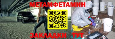 первитин Бугуруслан