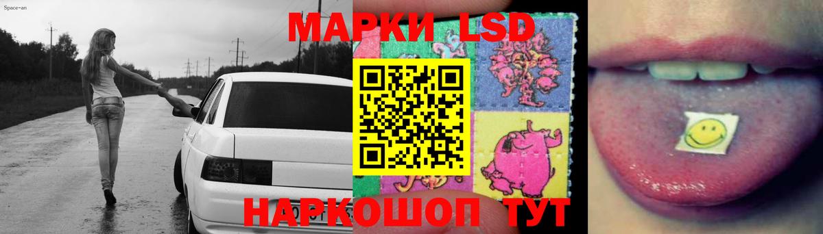 LSD-25 экстази кислота Петропавловск-Камчатский