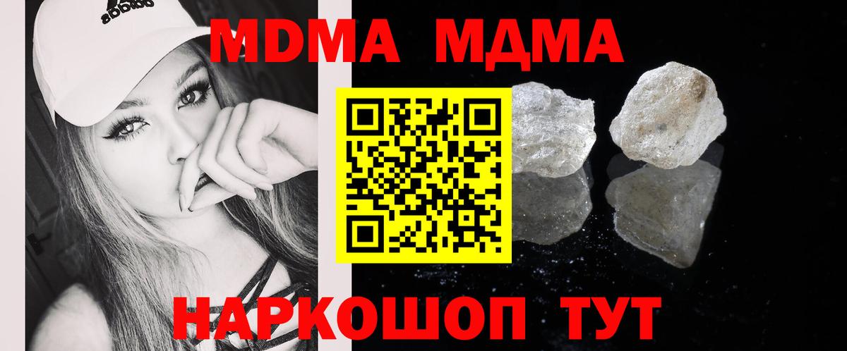 MDMA молли  MDMA Molly  MDMA  Вход с VPN  Петропавловск-Камчатский 