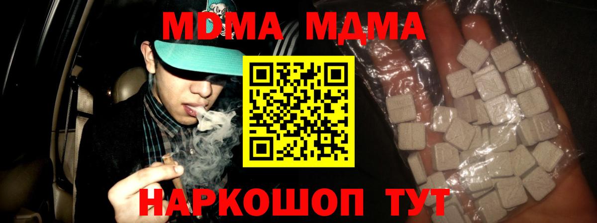 МДМА crystal Петропавловск-Камчатский