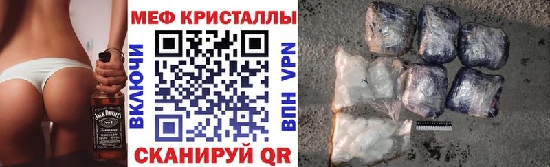 МЕФ кристаллы Петропавловск-Камчатский