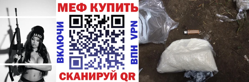 МЯУ-МЯУ кристаллы Петропавловск-Камчатский