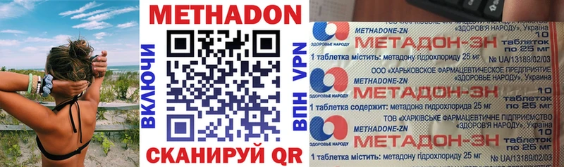 как найти закладки  Петропавловск-Камчатский  МЕТАДОН белоснежный 