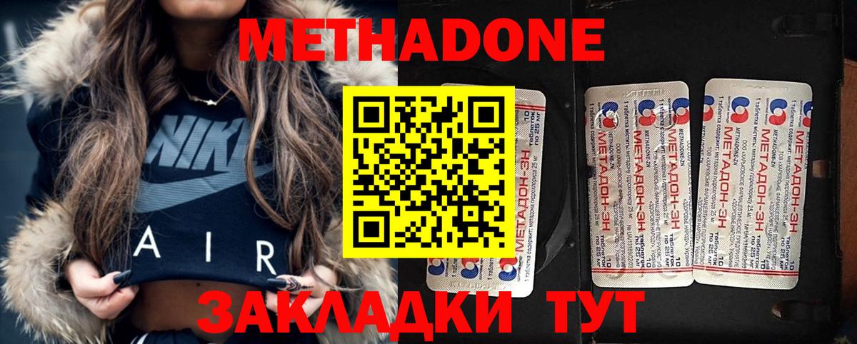 МЕТАДОН мёд Петропавловск-Камчатский