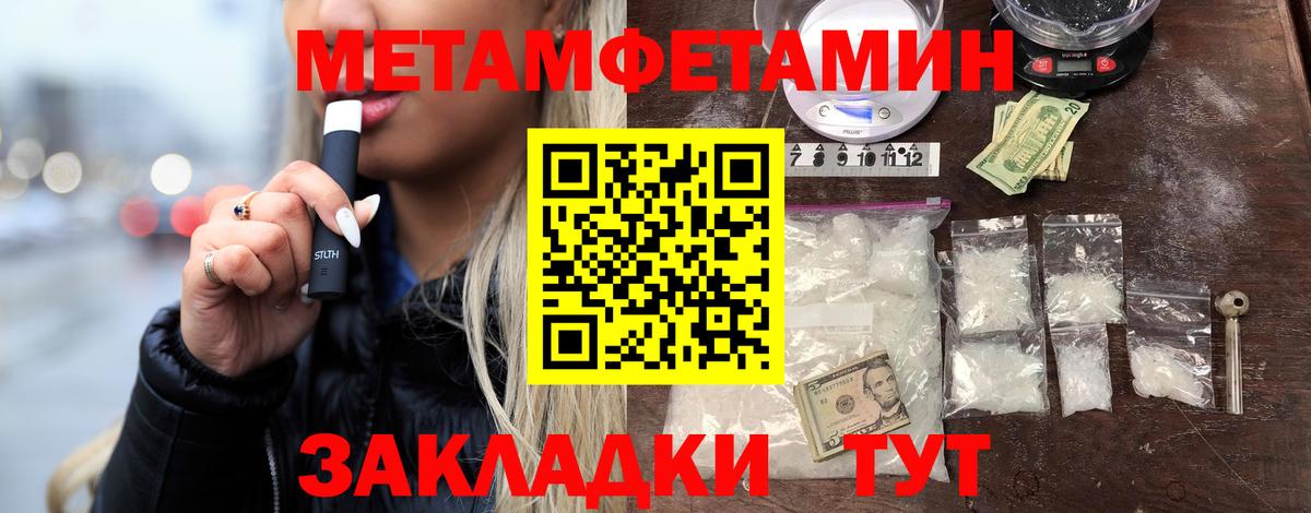 Петропавловск-Камчатский  МЕТАМФЕТАМИН  Первитин пудра  Вход с VPN  Первитин пудра 