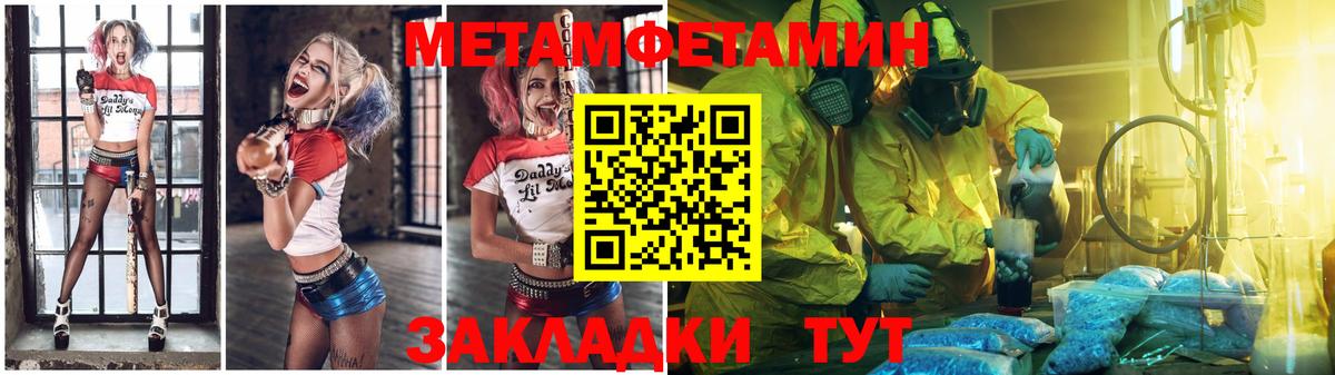 Метамфетамин кристалл  Петропавловск-Камчатский 