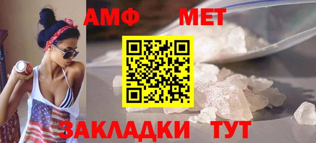 Первитин пудра Петропавловск-Камчатский