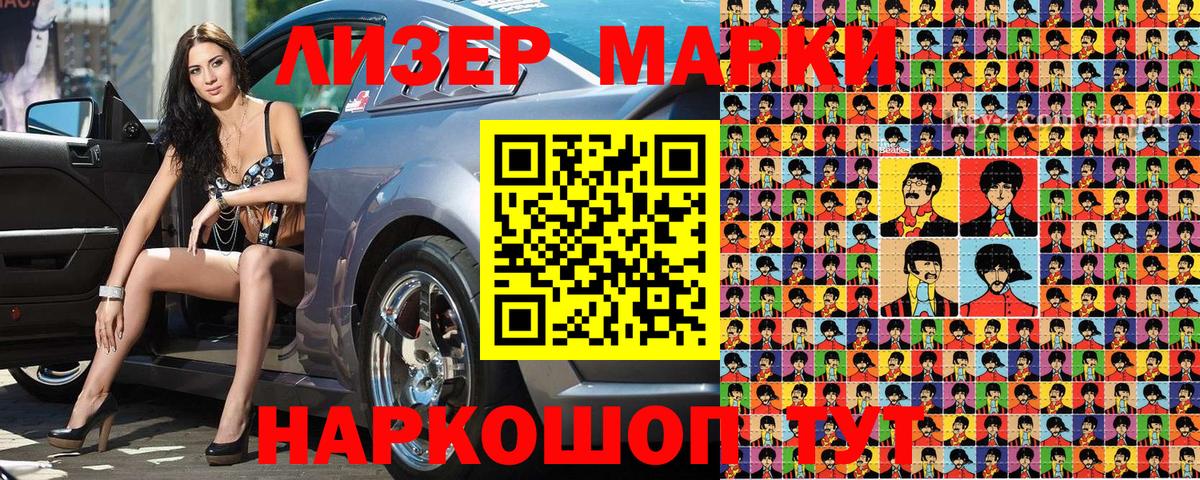 Марки 25I-NBOMe 1,5мг  Марки NBOMe  Петропавловск-Камчатский 