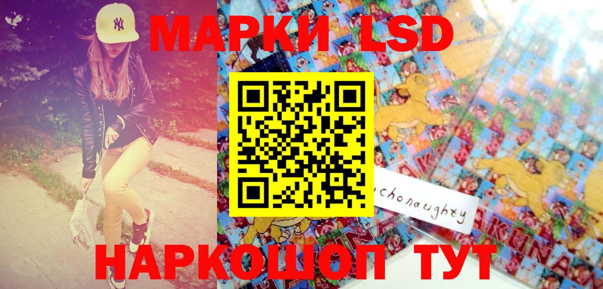 Петропавловск-Камчатский  Марки NBOMe  Вход с VPN  Наркотические марки 1500мкг 