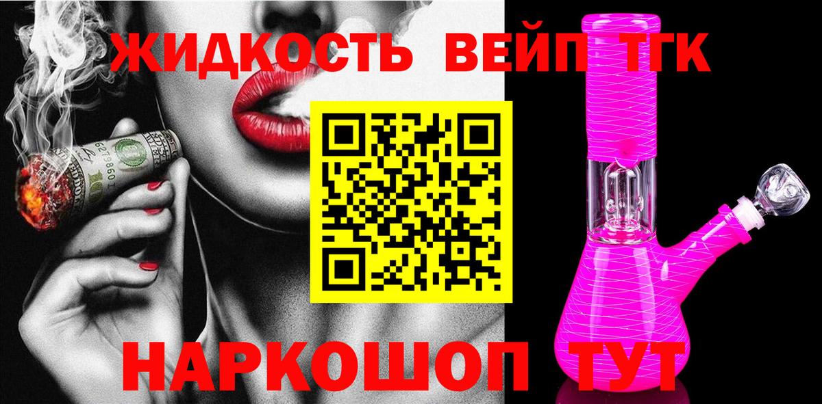 Дистиллят ТГК Wax Петропавловск-Камчатский