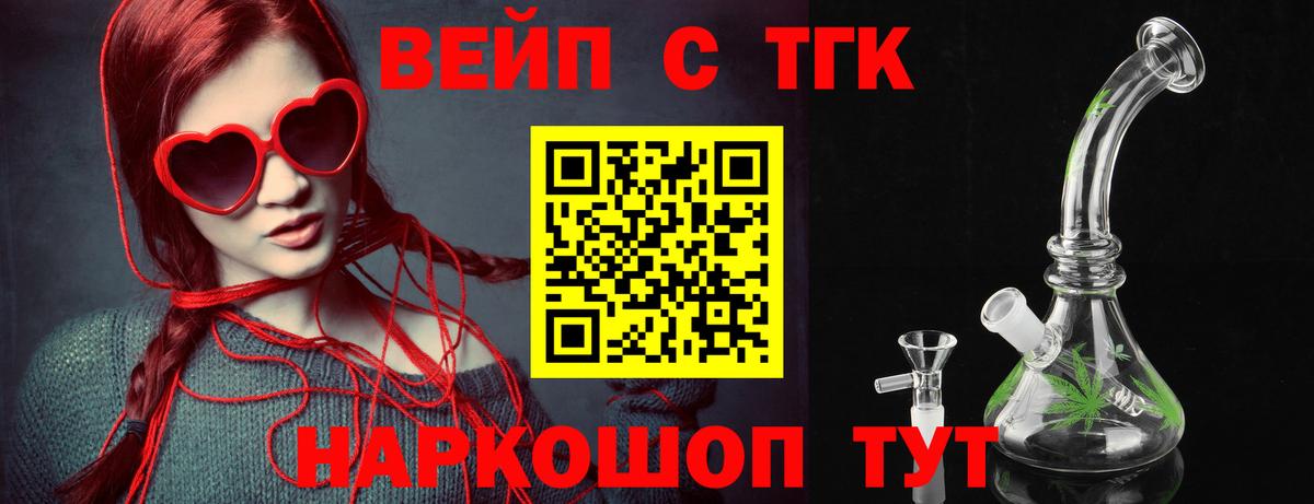 Дистиллят ТГК THC oil Петропавловск-Камчатский