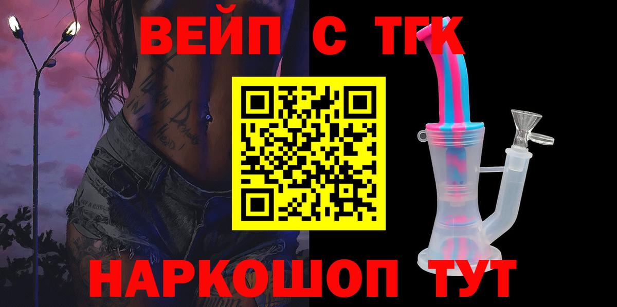 Дистиллят ТГК гашишное масло  Петропавловск-Камчатский 