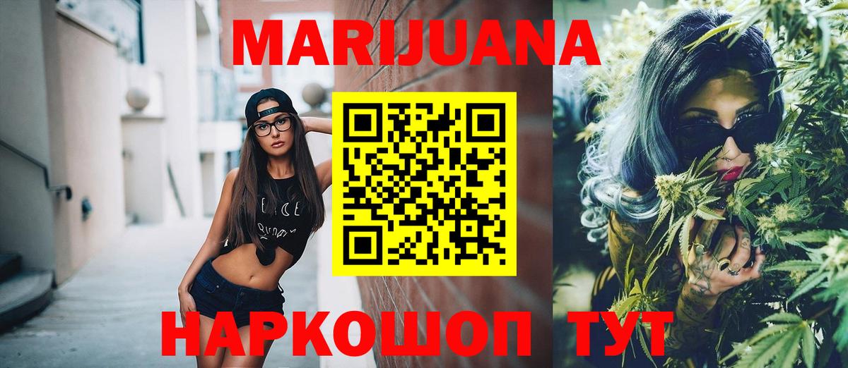 Бошки марихуана LSD WEED  Марихуана SATIVA & INDICA  Каннабис THC 21%  Петропавловск-Камчатский  Вход с VPN 